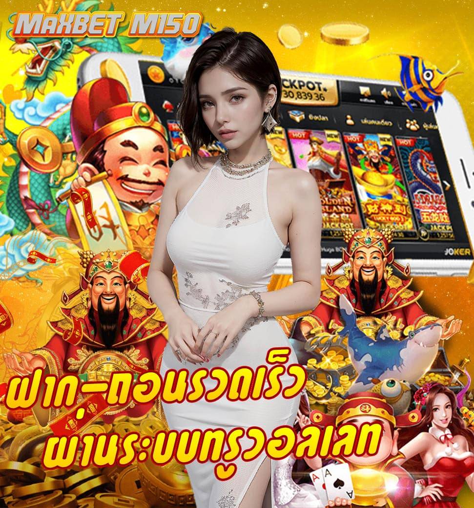 maxbet m150 auto