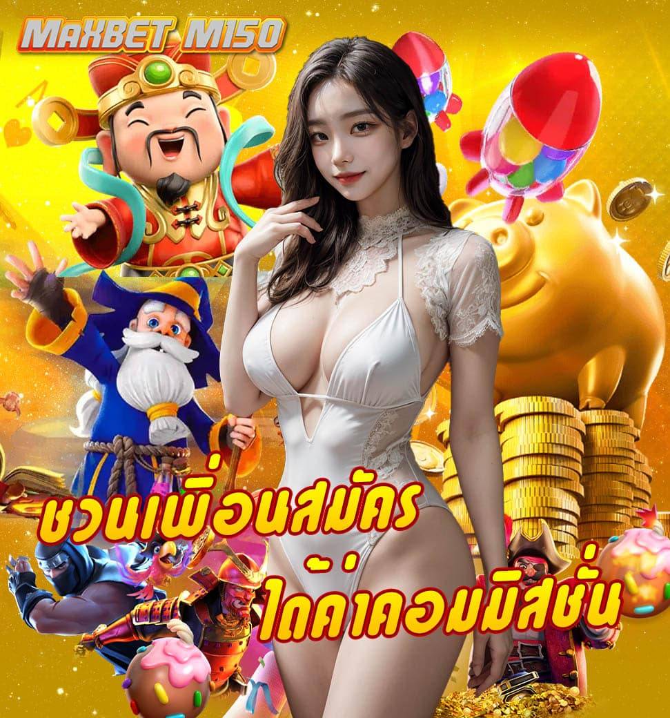 maxbet 150
